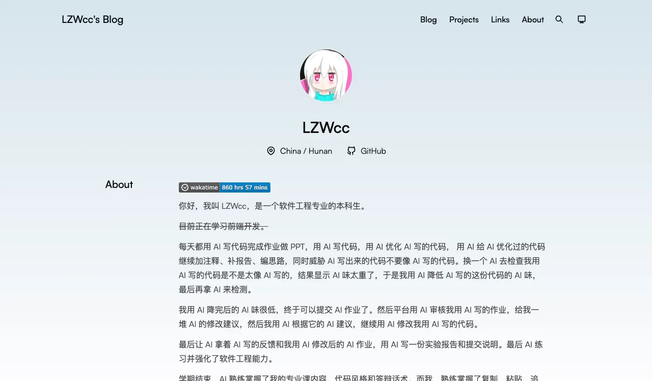 原来的首页：头像、About、文章标题列表