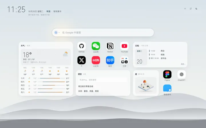 Niwa